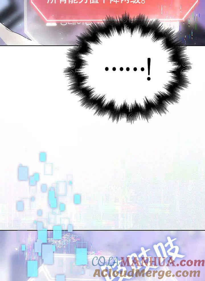 《得了不出道就会死的病》第05话 第16页