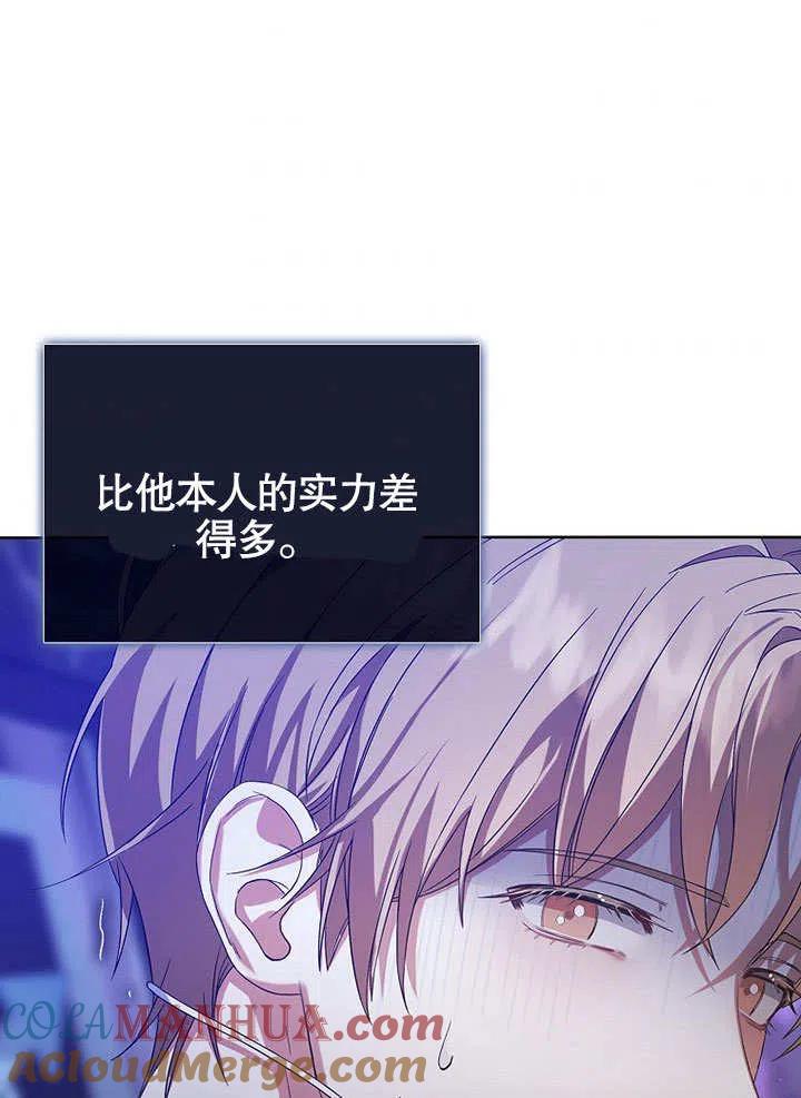 《得了不出道就会死的病》第05话 第31页
