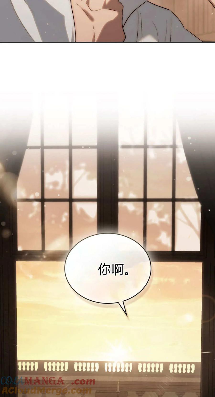 如若遮住神的眼眸亲吻 第61话 第67页