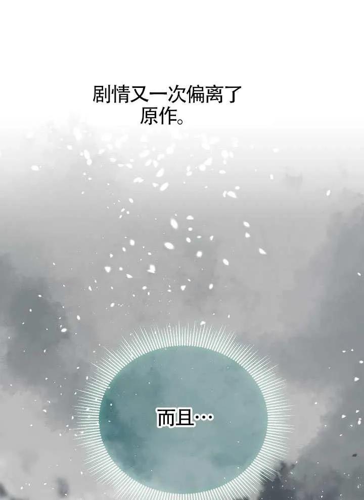 为附身者的特惠 - 第103话 - 第150张图
