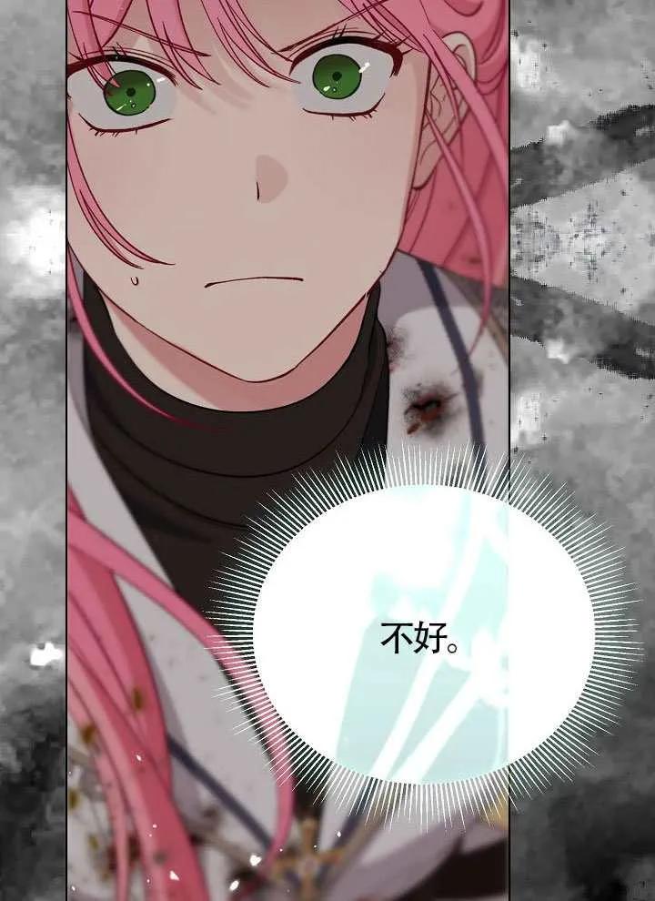 为附身者的特惠 - 第103话 - 第147张图