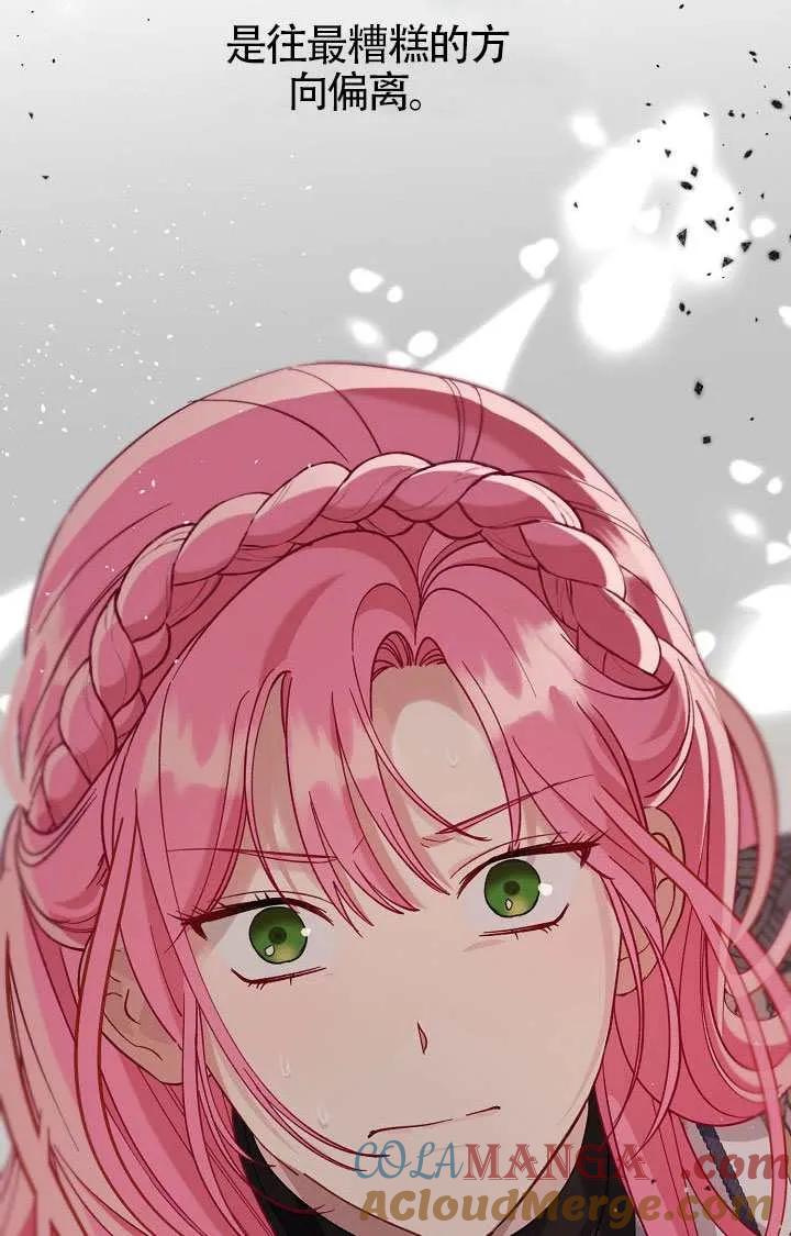 为附身者的特惠 - 第103话 - 第153张图