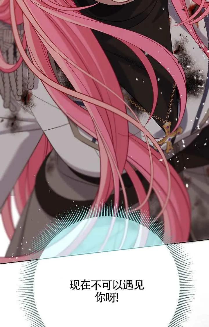 为附身者的特惠 - 第103话 - 第154张图