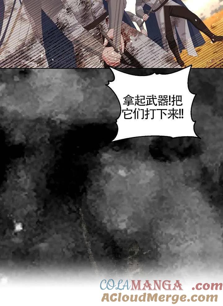 为附身者的特惠 - 第103话 - 第149张图