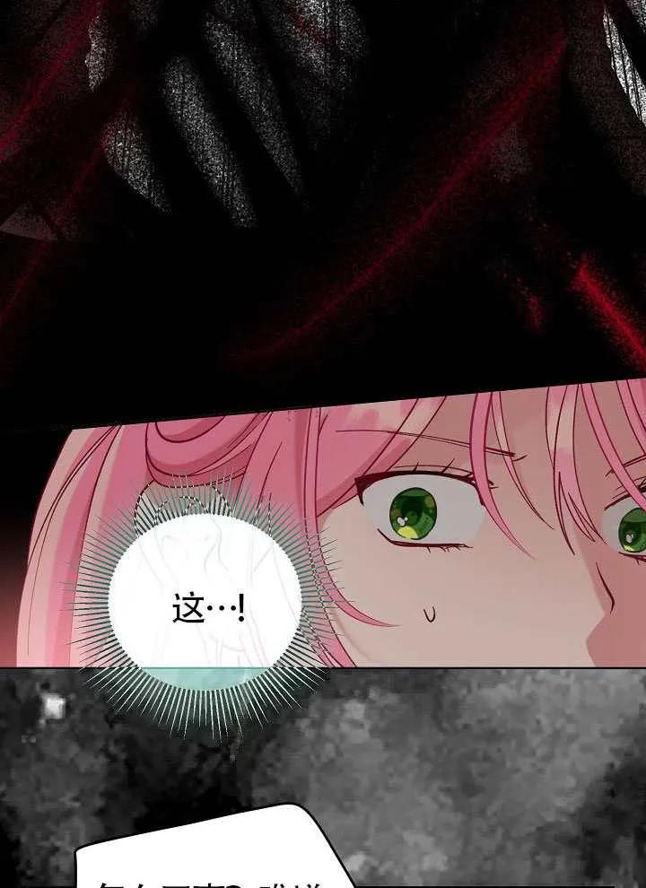 为附身者的特惠 - 第103话 - 第144张图