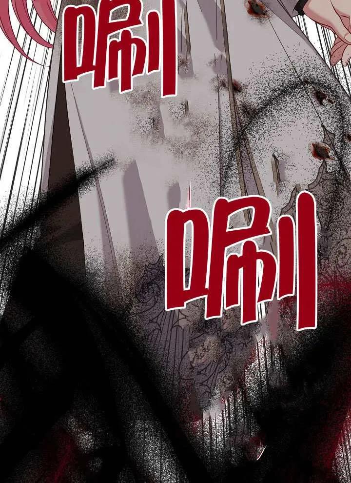 为附身者的特惠 - 第103话 - 第143张图