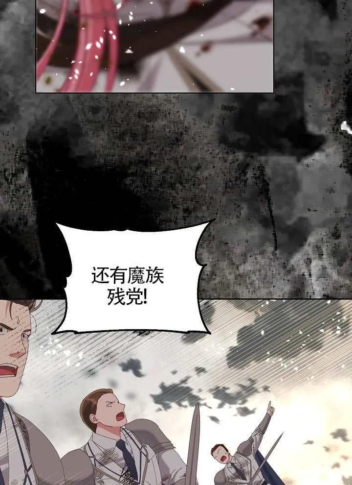 为附身者的特惠 - 第103话 - 第148张图