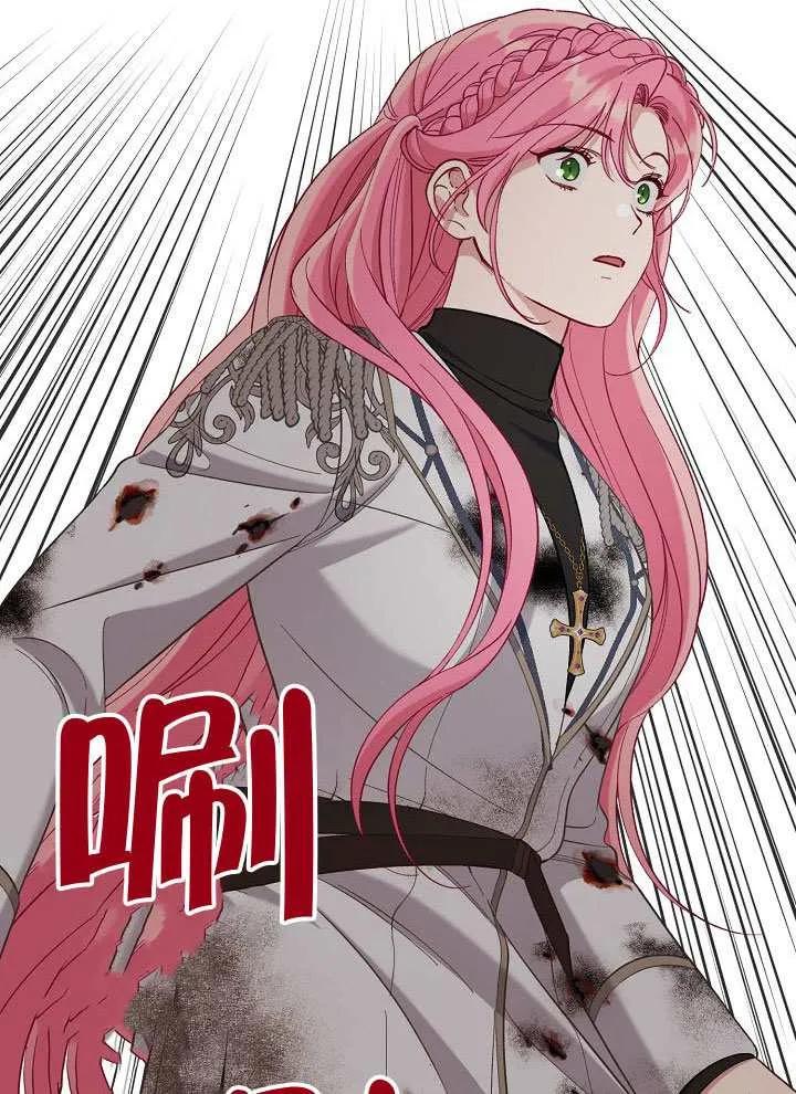 为附身者的特惠 - 第103话 - 第142张图