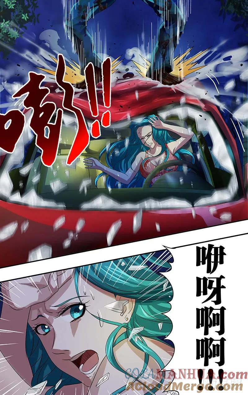 《狼人归来》68 第68话（嗜血魔鬼） 第6页