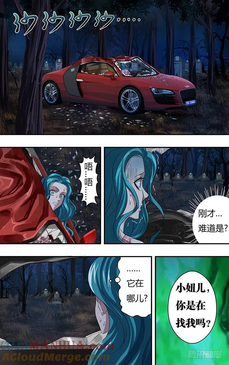 《狼人归来》68 第68话（嗜血魔鬼） 第7页
