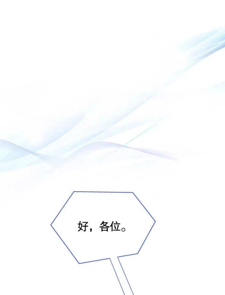 《得了不出道就会死的病》第06话 第93页