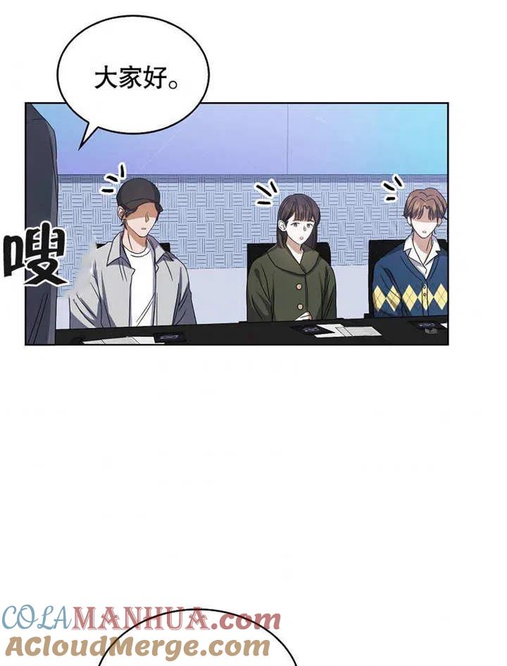 《得了不出道就会死的病》第06话 第88页