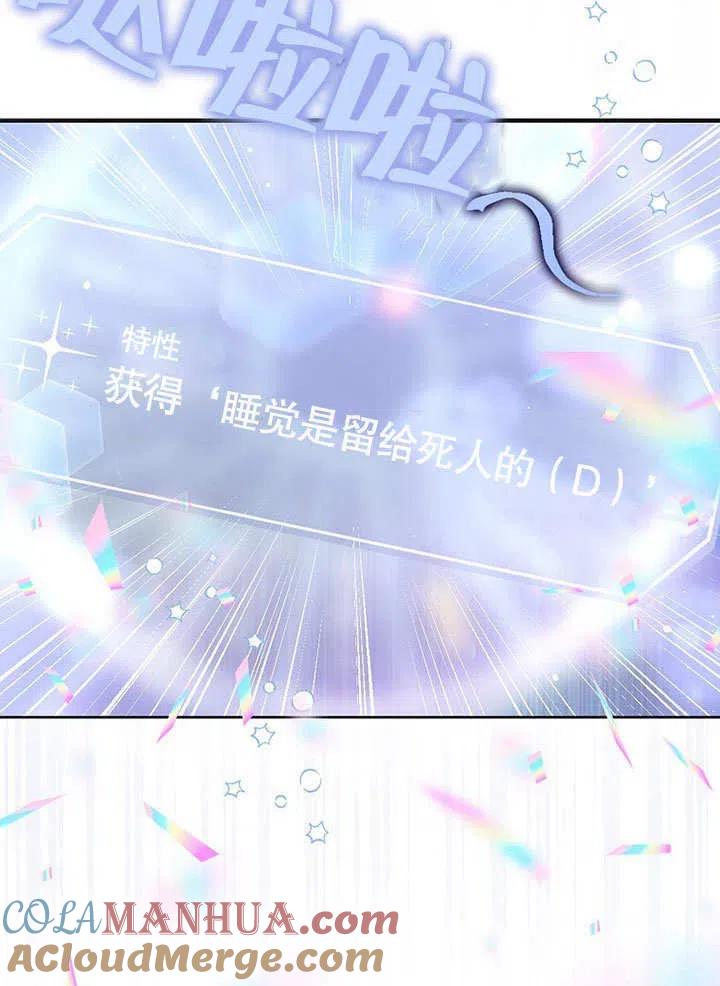 《得了不出道就会死的病》第06话 第10页