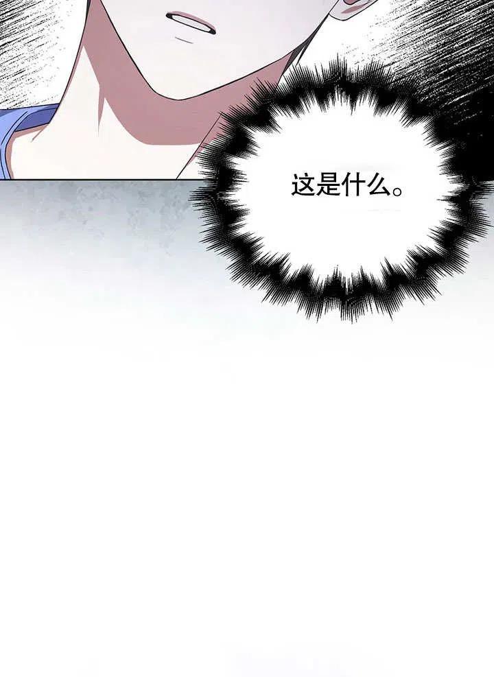 《得了不出道就会死的病》第06话 第12页