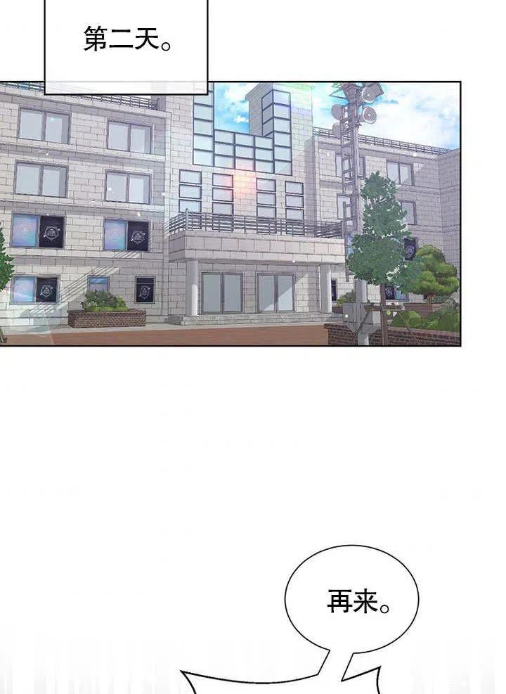 《得了不出道就会死的病》第06话 第69页