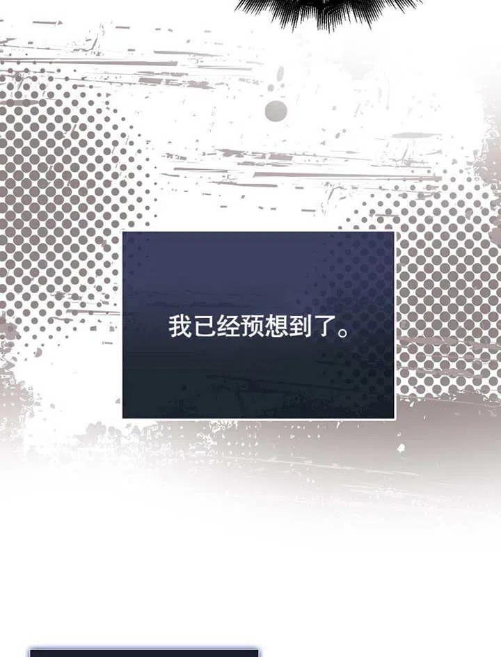 《得了不出道就会死的病》第06话 第80页