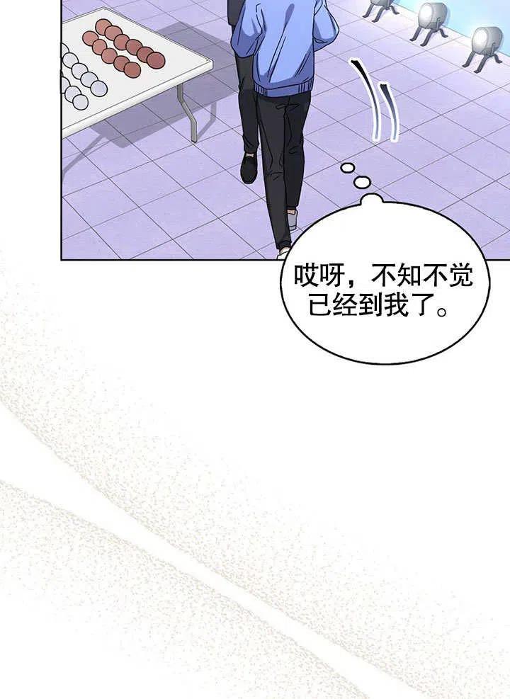 《得了不出道就会死的病》第06话 第24页