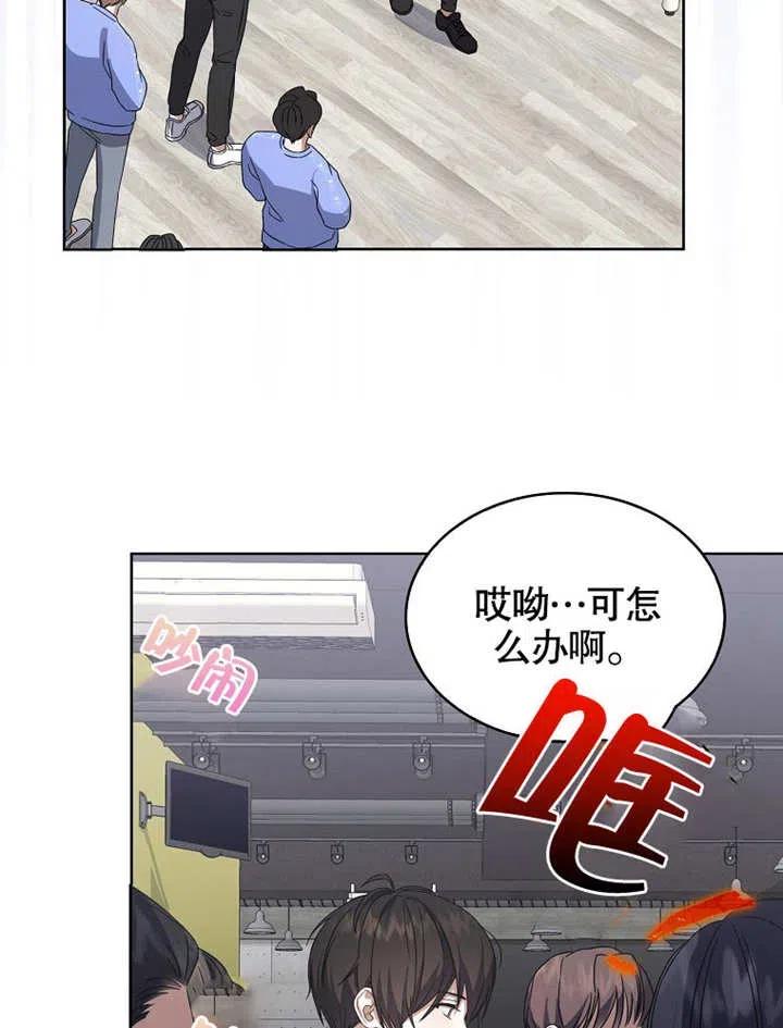 《得了不出道就会死的病》第06话 第77页