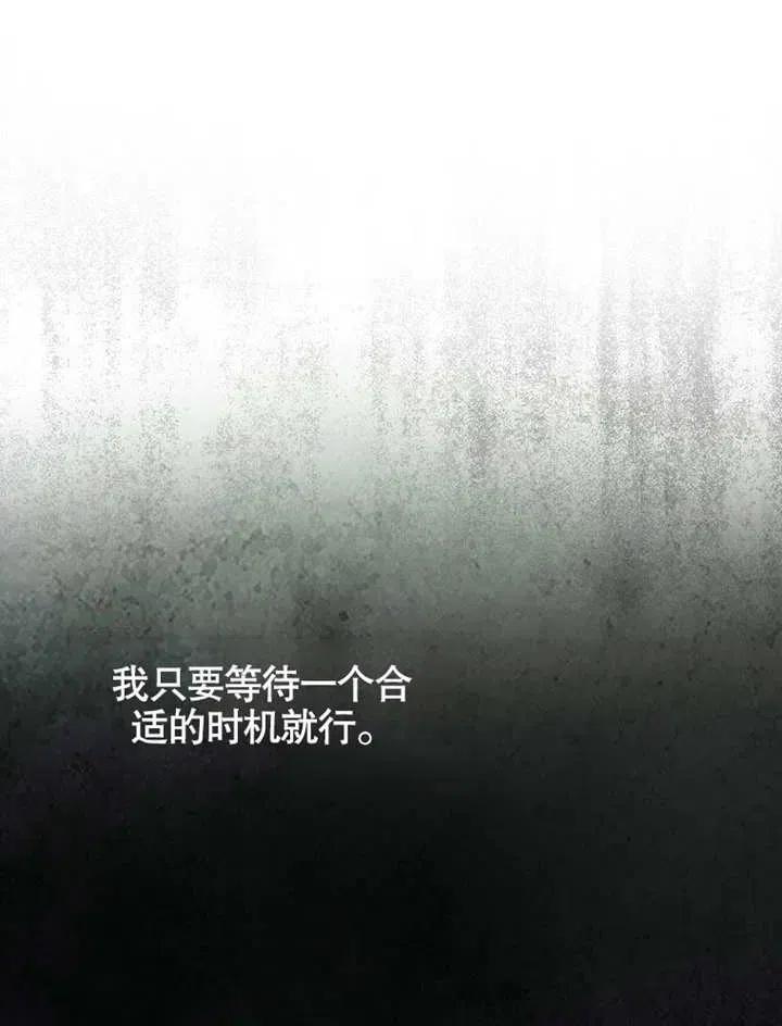 《得了不出道就会死的病》第06话 第84页