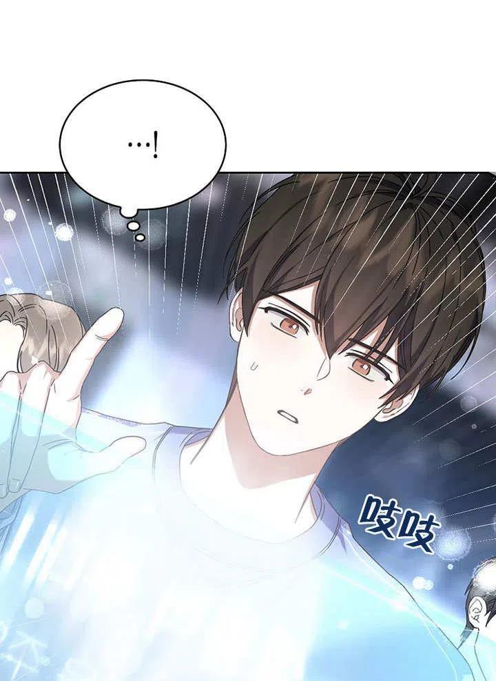 《得了不出道就会死的病》第06话 第5页