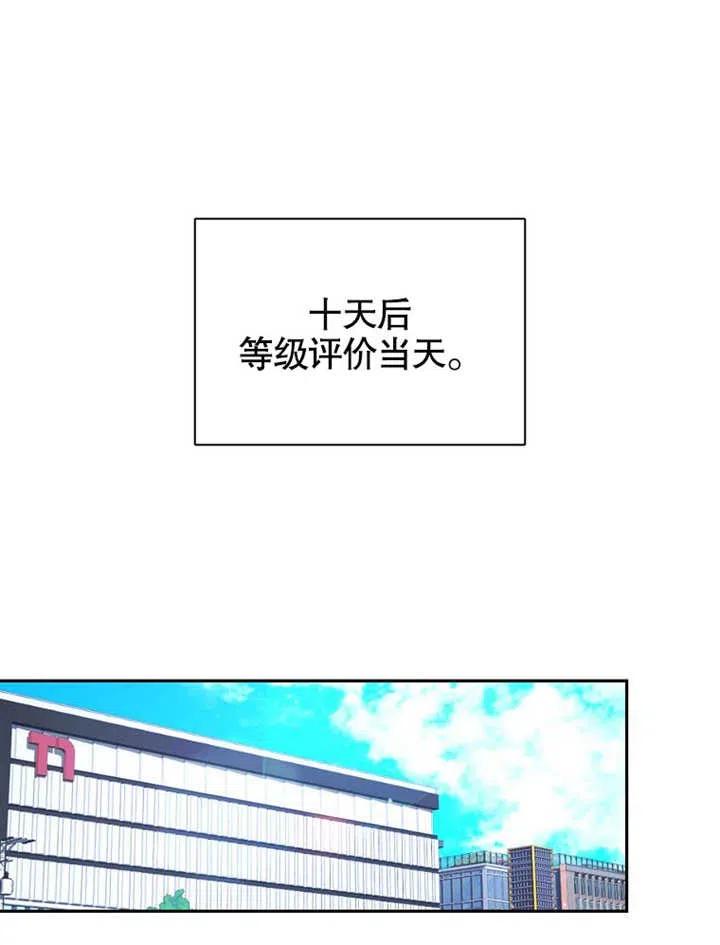 《得了不出道就会死的病》第06话 第86页