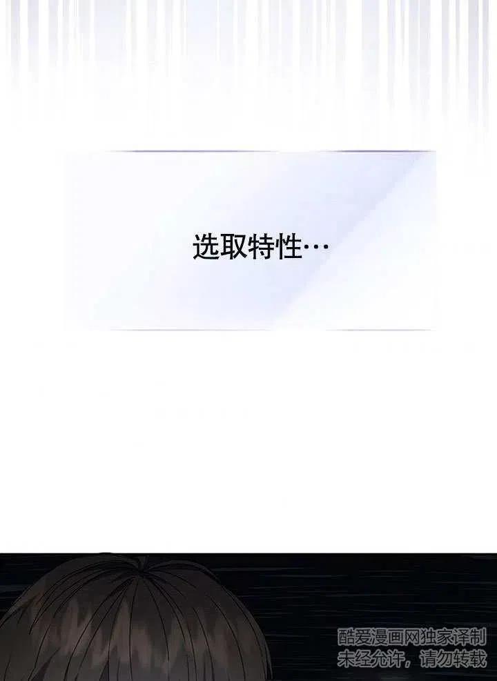 《得了不出道就会死的病》第06话 第2页