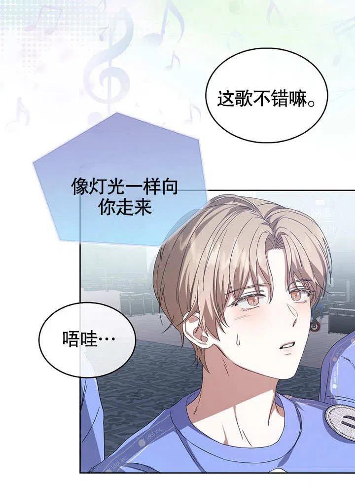 《得了不出道就会死的病》第06话 第45页