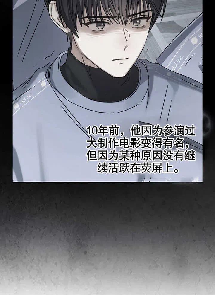 《得了不出道就会死的病》第06话 第33页