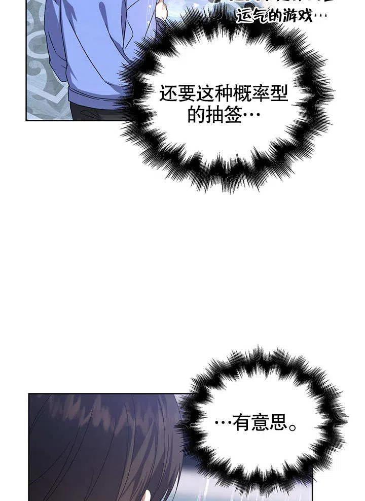 《得了不出道就会死的病》第06话 第15页