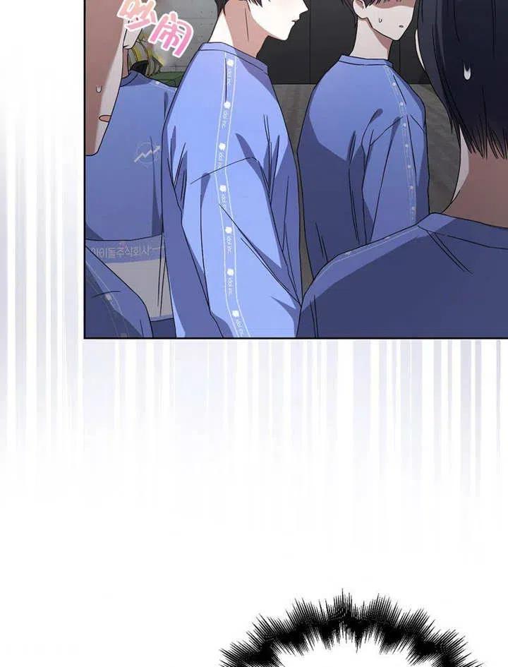 《得了不出道就会死的病》第06话 第78页