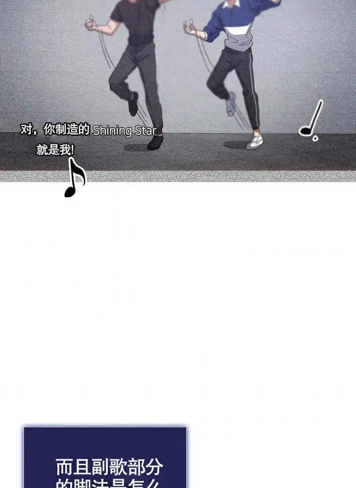《得了不出道就会死的病》第06话 第50页