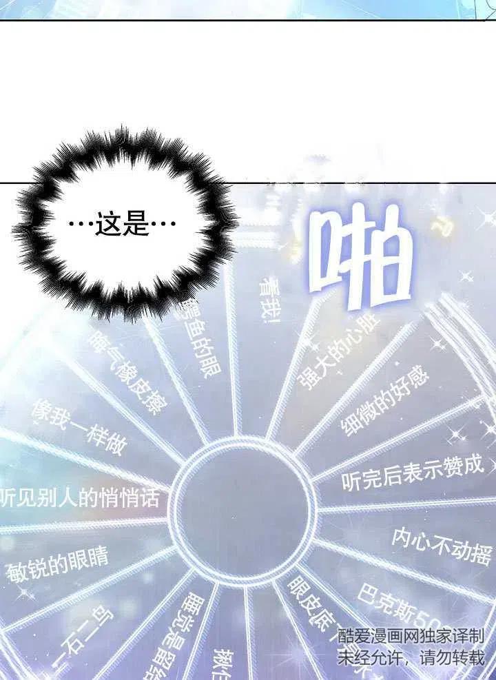 《得了不出道就会死的病》第06话 第6页
