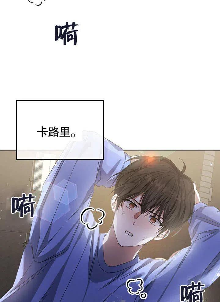 《得了不出道就会死的病》第06话 第57页