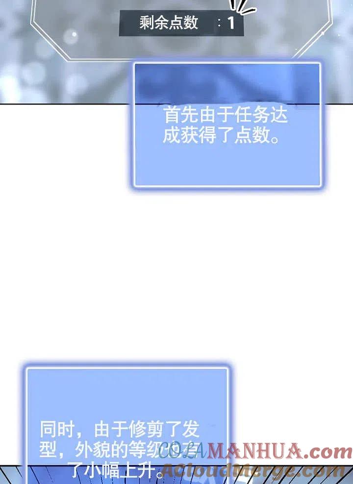 《得了不出道就会死的病》第06话 第19页