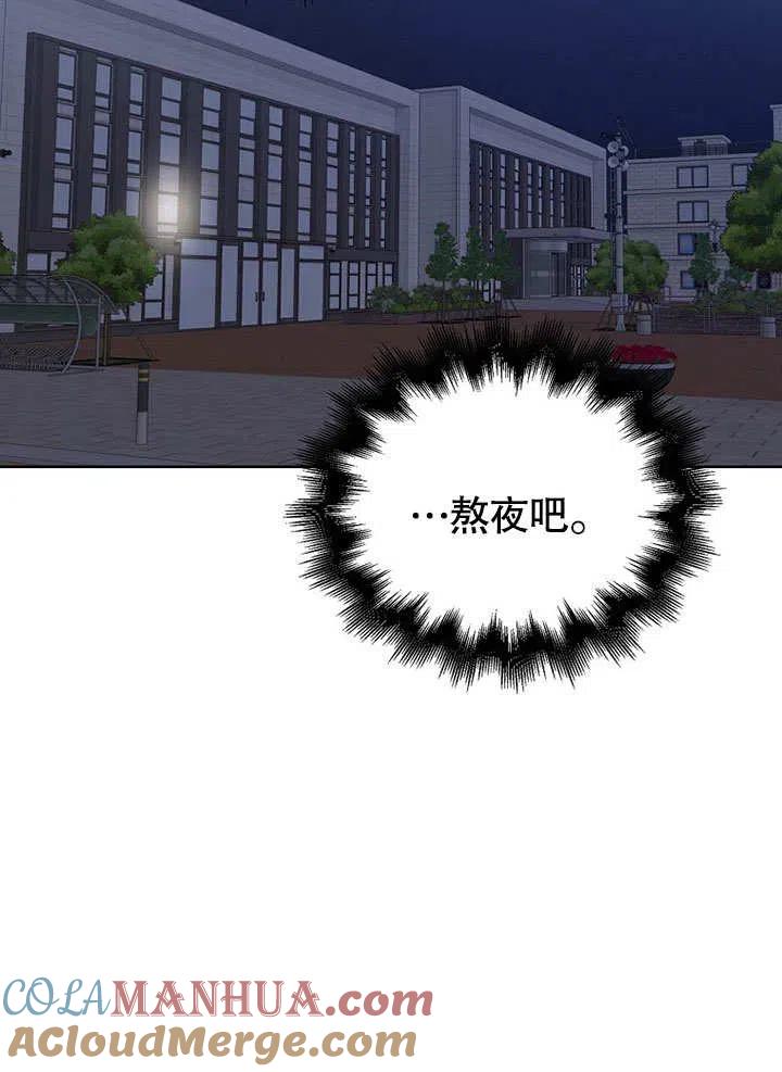 《得了不出道就会死的病》第06话 第55页