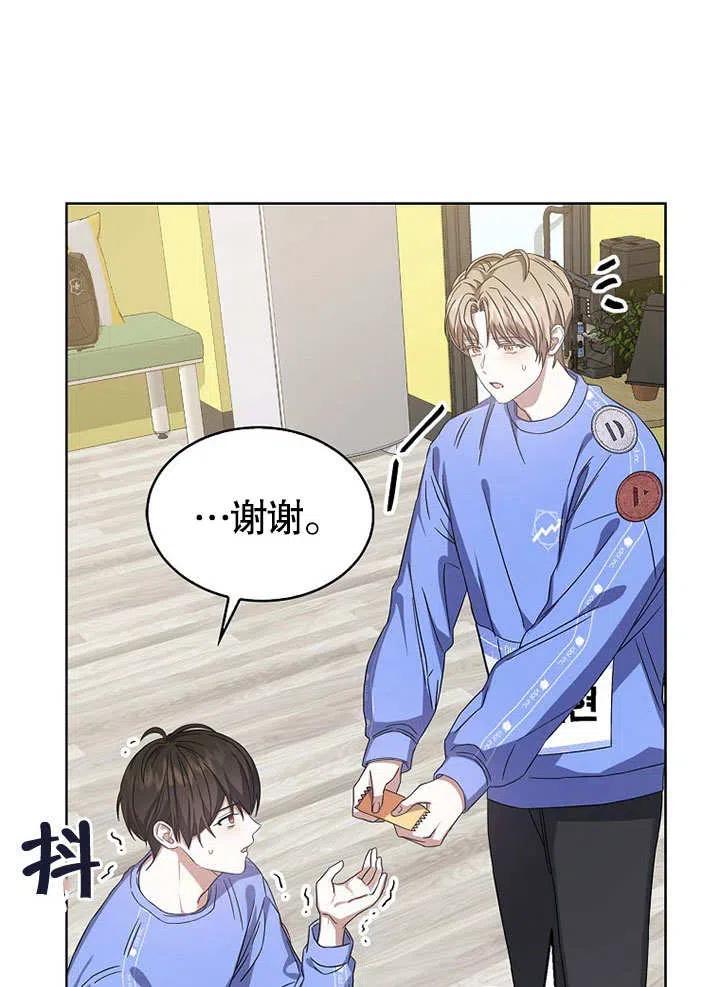 《得了不出道就会死的病》第06话 第62页