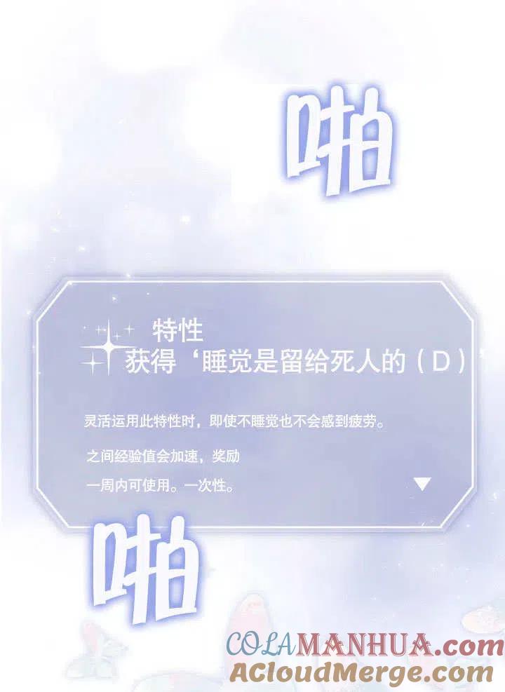 《得了不出道就会死的病》第06话 第13页