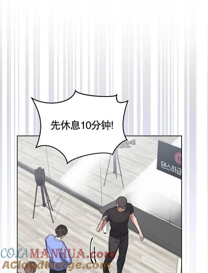 《得了不出道就会死的病》第06话 第76页