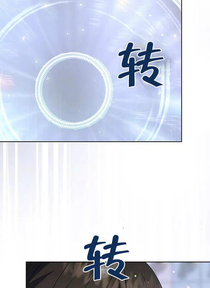 《得了不出道就会死的病》第06话 第8页