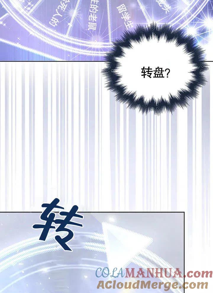 《得了不出道就会死的病》第06话 第7页