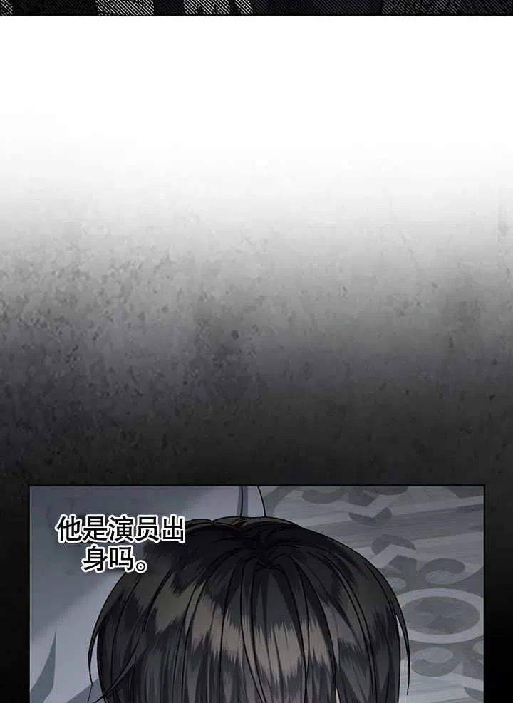 《得了不出道就会死的病》第06话 第32页