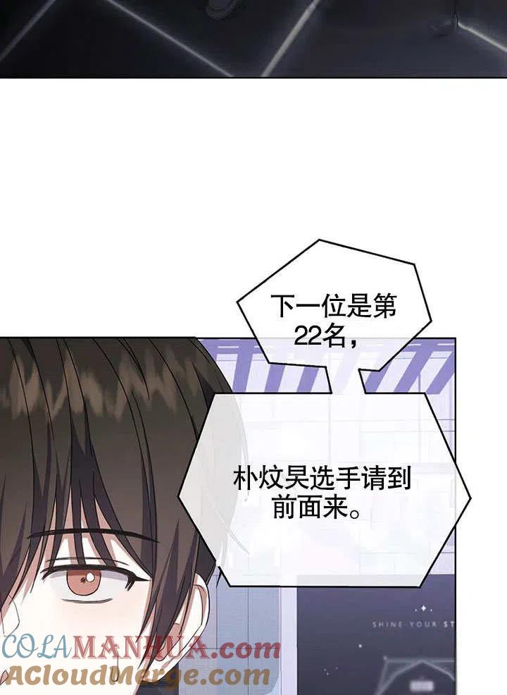 《得了不出道就会死的病》第06话 第22页