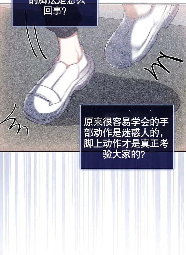 《得了不出道就会死的病》第06话 第51页