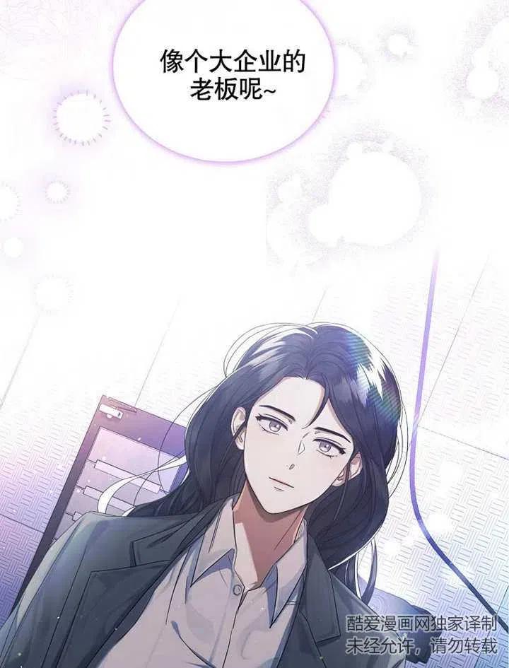 《得了不出道就会死的病》第06话 第90页