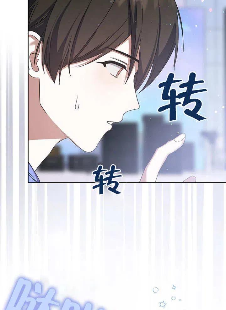 《得了不出道就会死的病》第06话 第9页