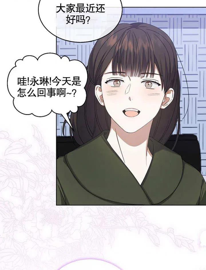 《得了不出道就会死的病》第06话 第89页