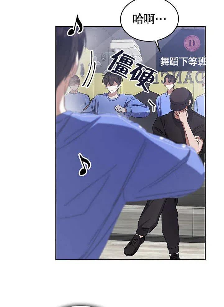 《得了不出道就会死的病》第06话 第72页