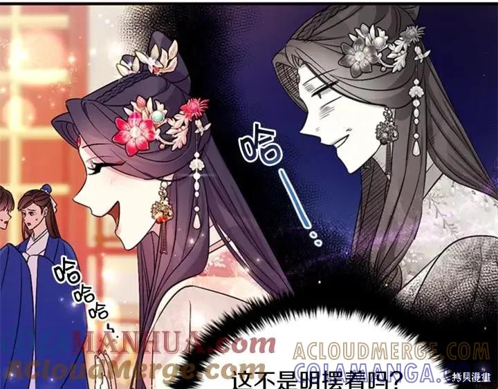 《异世界的野蛮皇后》第78话 第57页