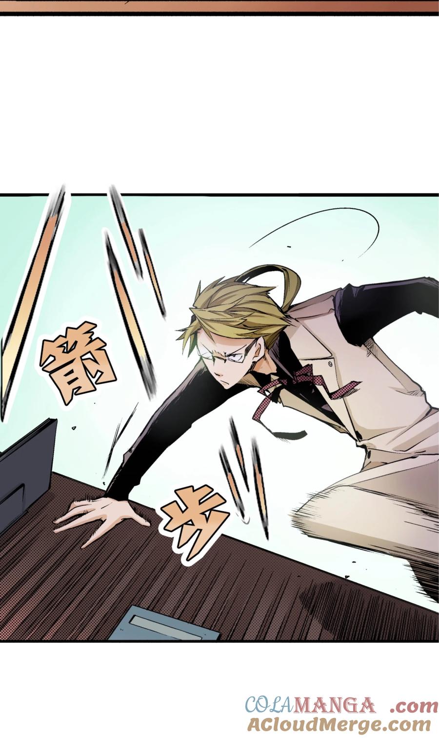 文豪野犬（彩色条漫） - 8 8 - 第13张图