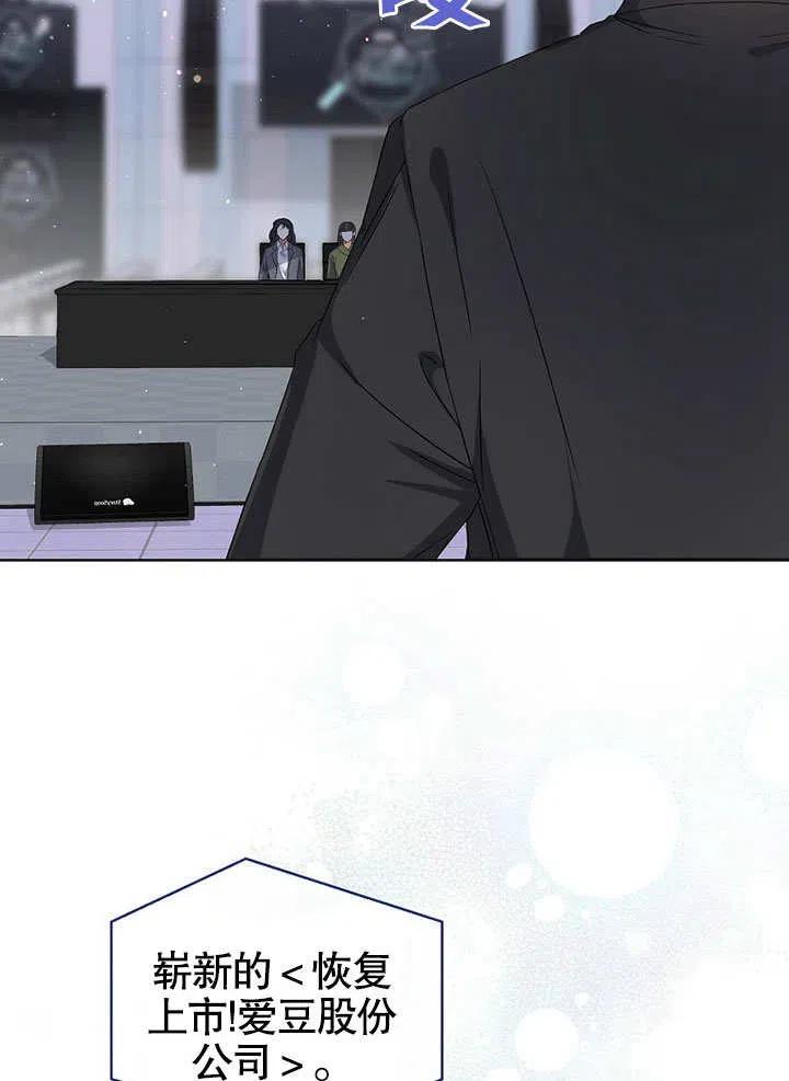 《得了不出道就会死的病》第07话 第17页